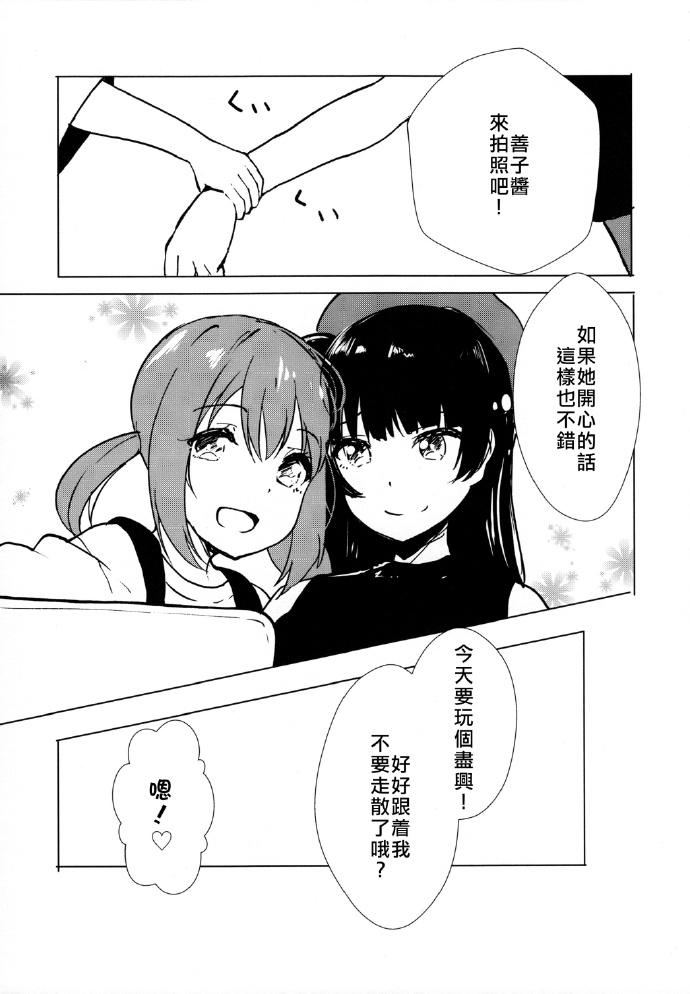 Little Demon Little Date漫画,第1话5图