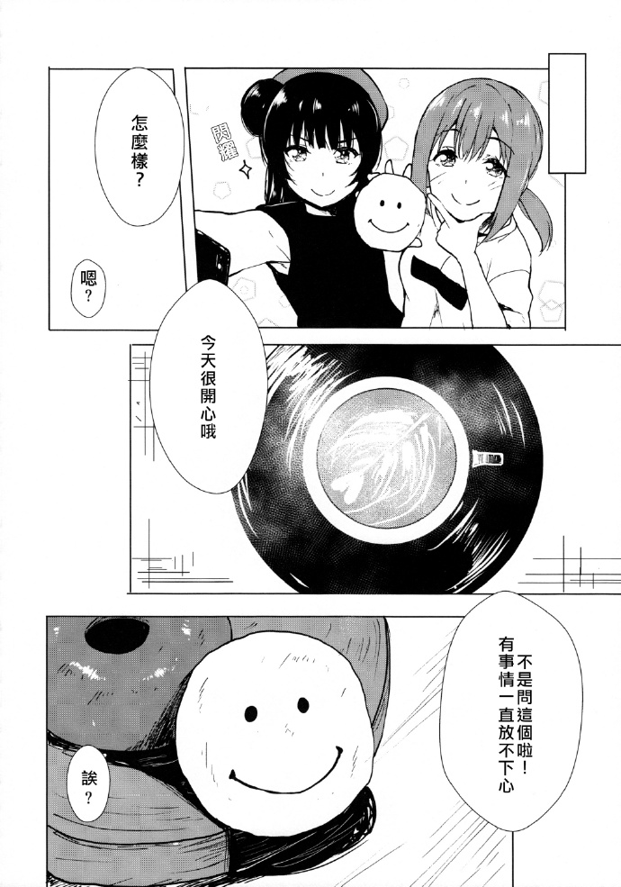 Little Demon Little Date漫画,第1话3图