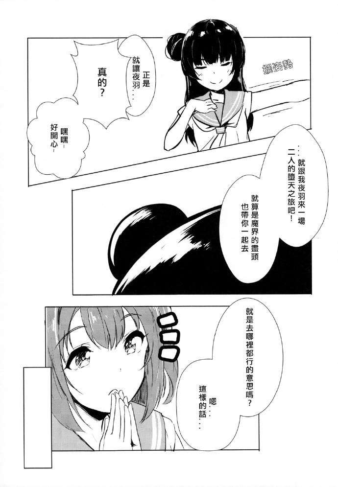 Little Demon Little Date漫画,第1话3图