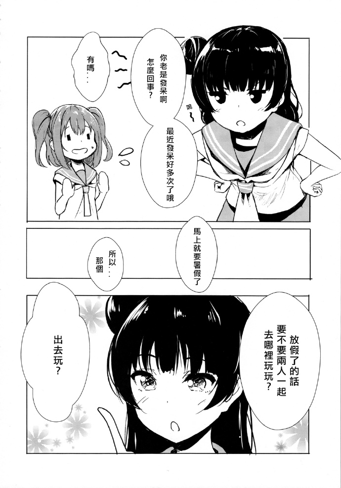 Little Demon Little Date漫画,第1话2图