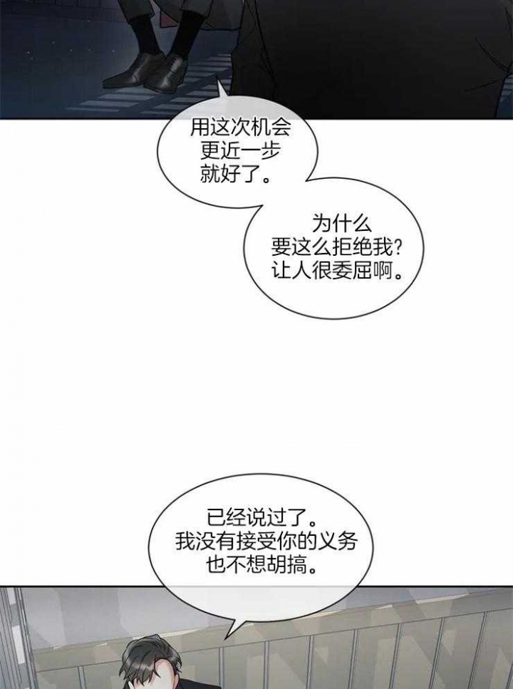 癫狂之境漫画,第10话2图