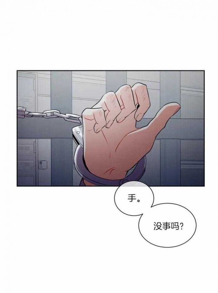 癫狂之境漫画,第10话1图