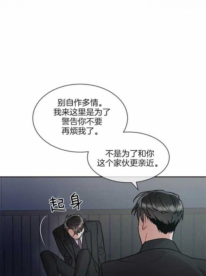 癫狂之境漫画,第10话1图