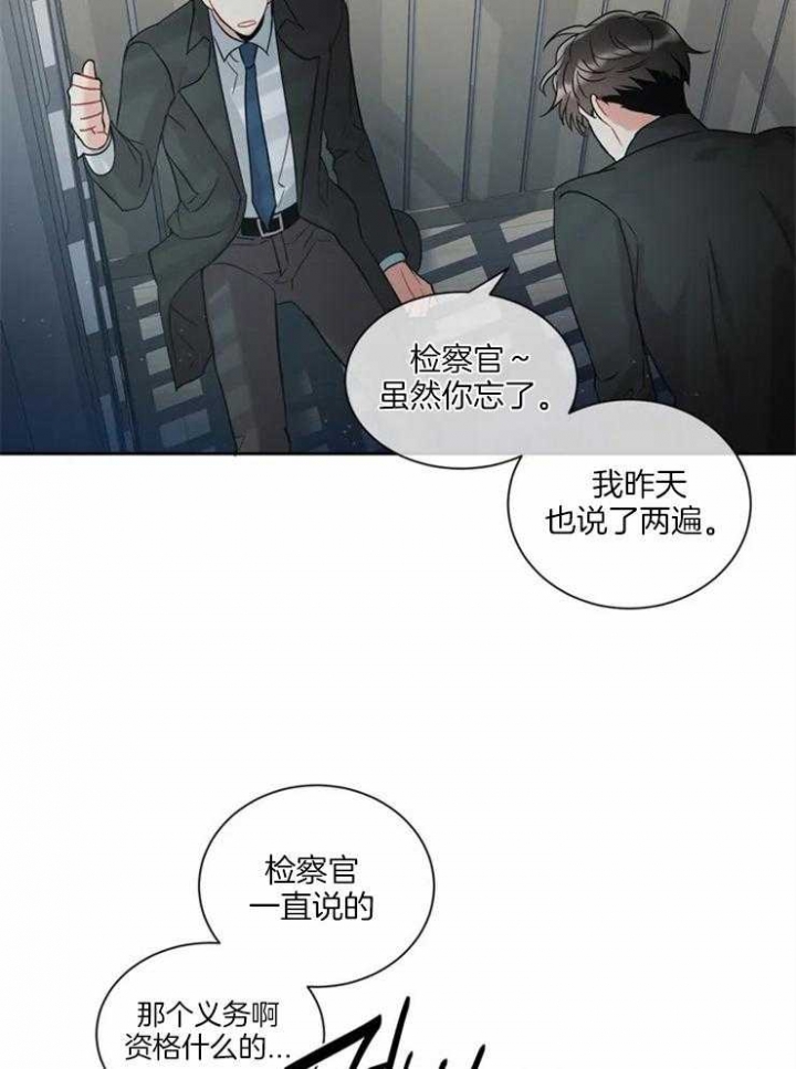 癫狂之境漫画,第10话3图