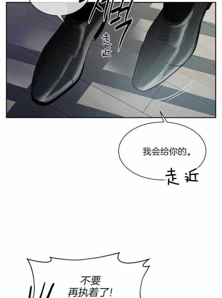 癫狂之境漫画,第10话4图