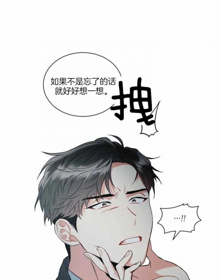 癫狂之境漫画,第10话2图