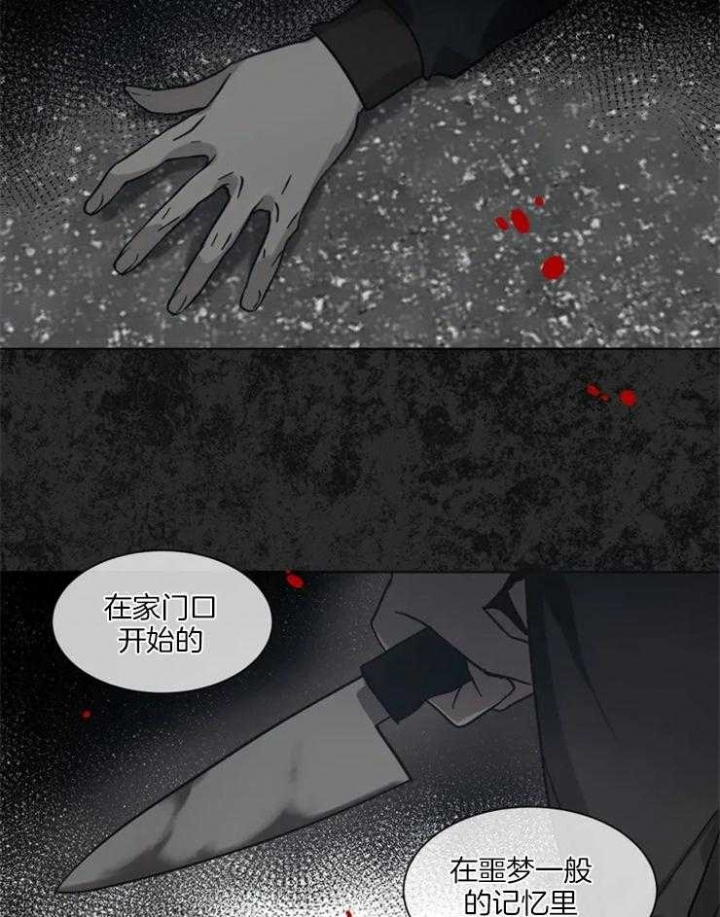 癫狂之境漫画,第10话4图