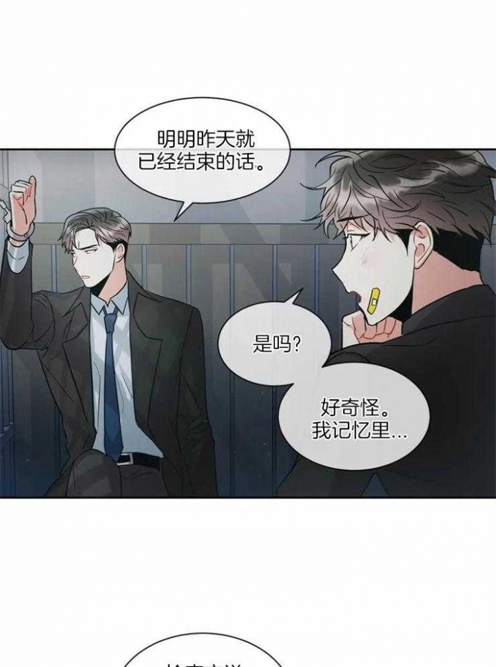 癫狂之境漫画,第10话3图