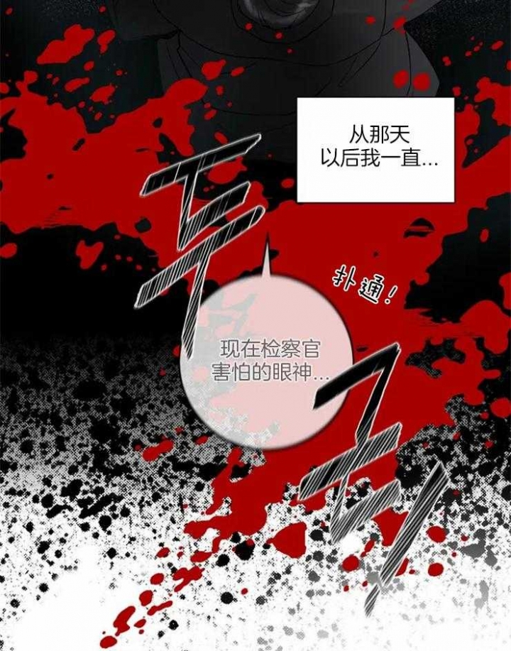 癫狂之境漫画,第10话1图