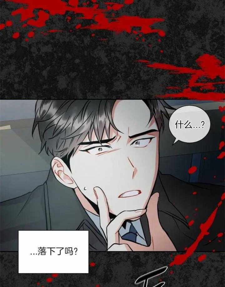 癫狂之境漫画,第10话2图