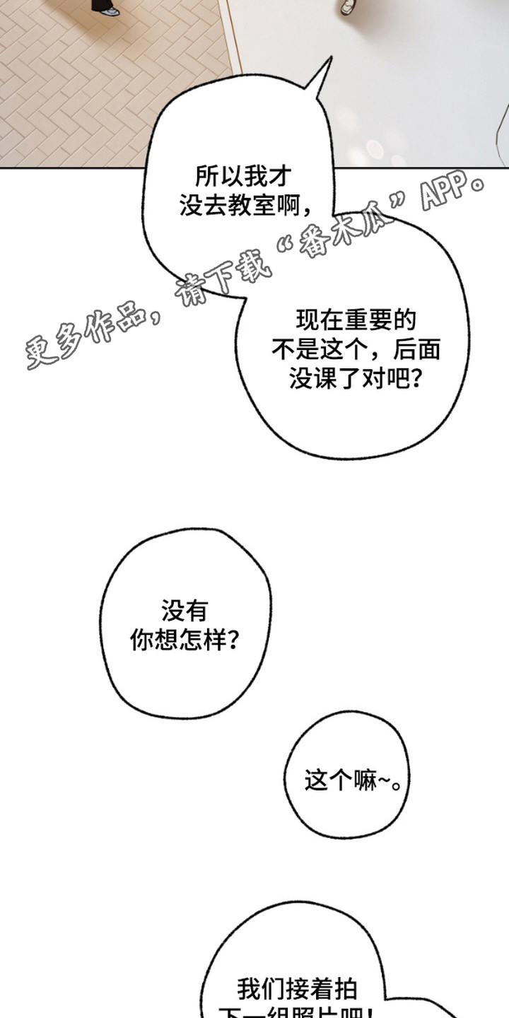 职业开发人员漫画,第10话5图