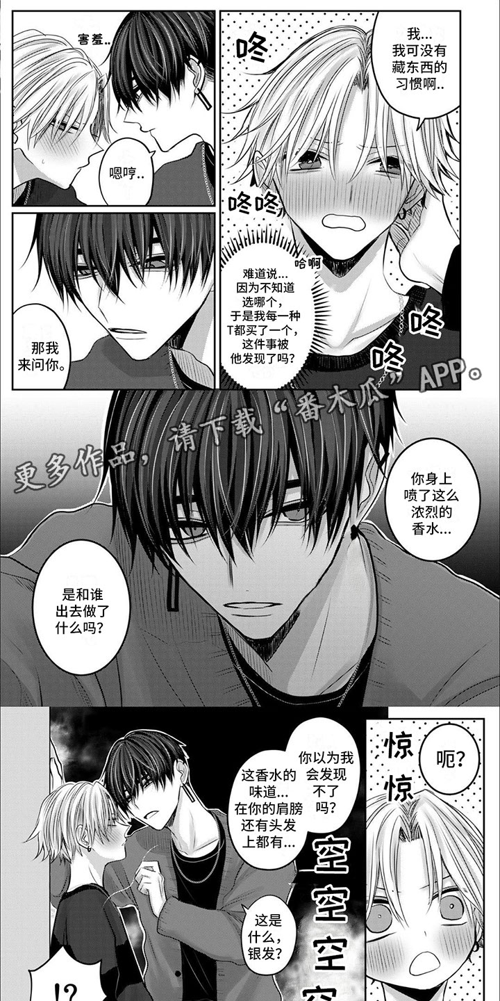 宠物爱好者称号怎么获得漫画,第7话1图