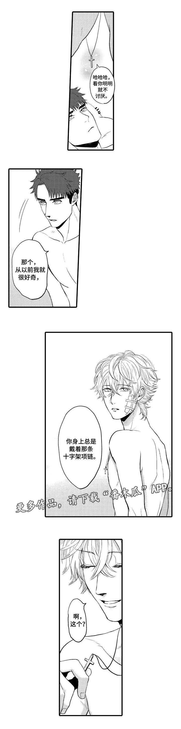 向慕山阴镜里行全诗漫画,第9章：夺回来2图