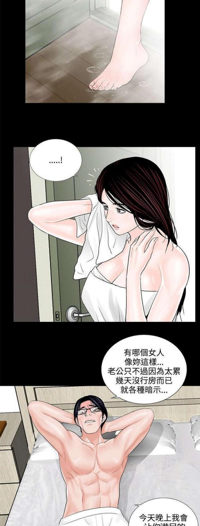 在劫难逃用什么可以看漫画,第7话2图