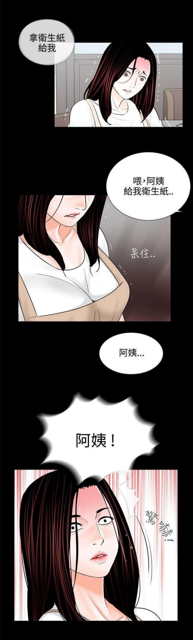 债劫难逃漫画,第10话1图