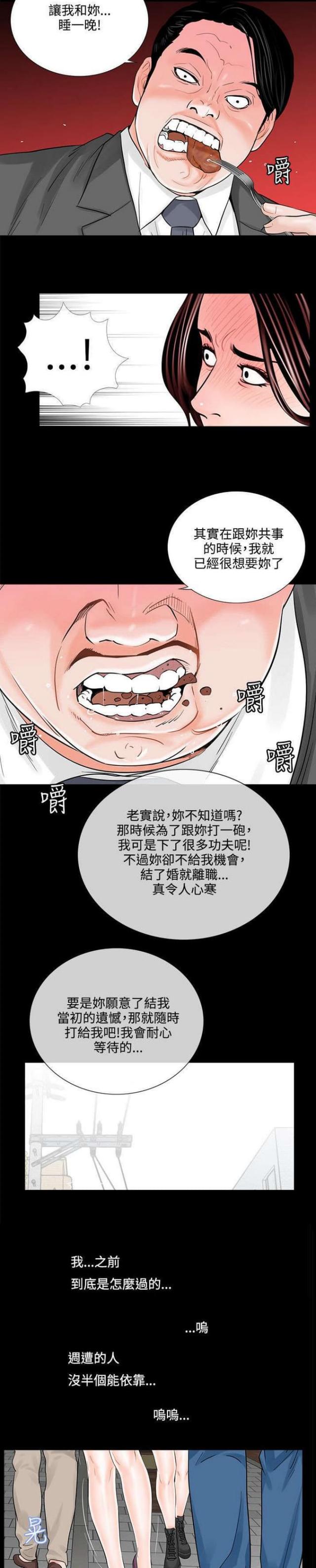 债劫难逃第四话漫画免费阅读漫画,第8话3图