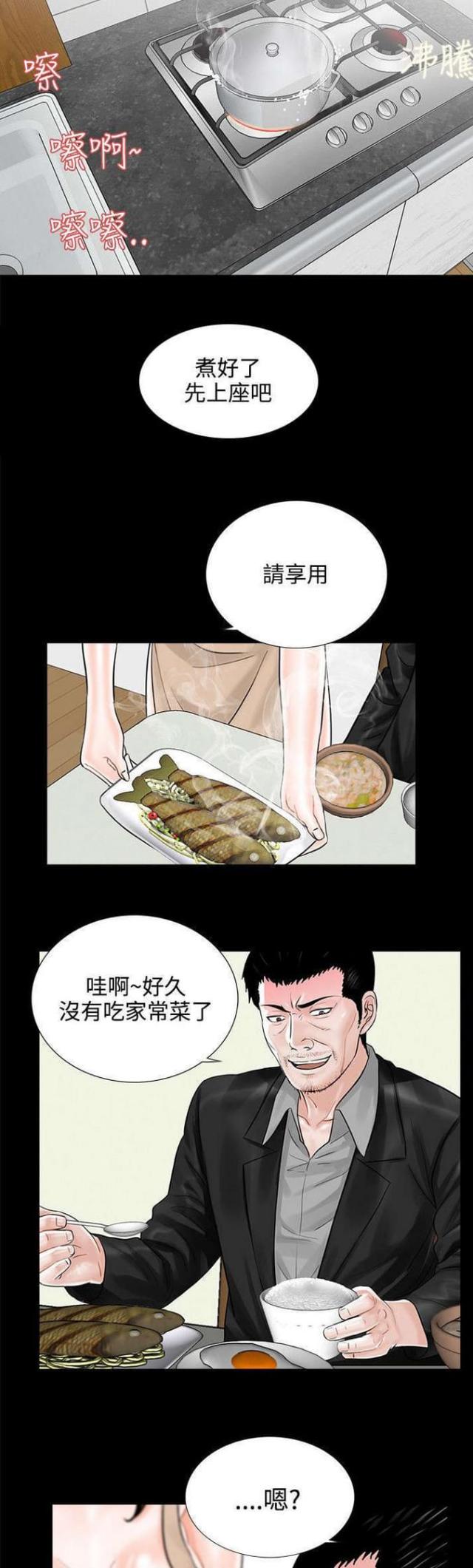 债劫难逃密室逃脱漫画,第10话5图