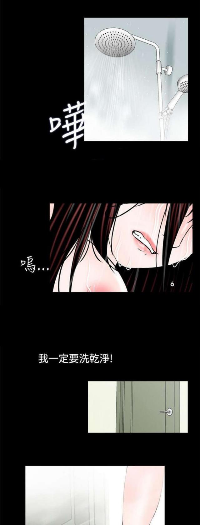 在劫难逃用什么可以看漫画,第7话1图