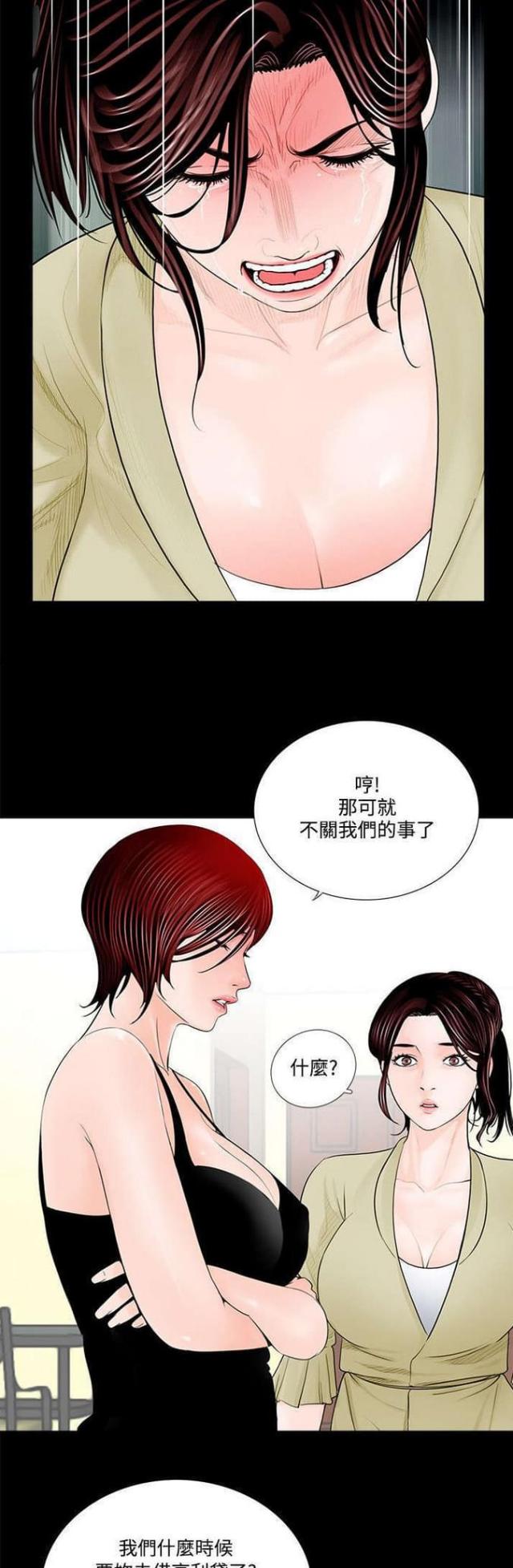 在劫难逃用什么可以看漫画,第2话4图