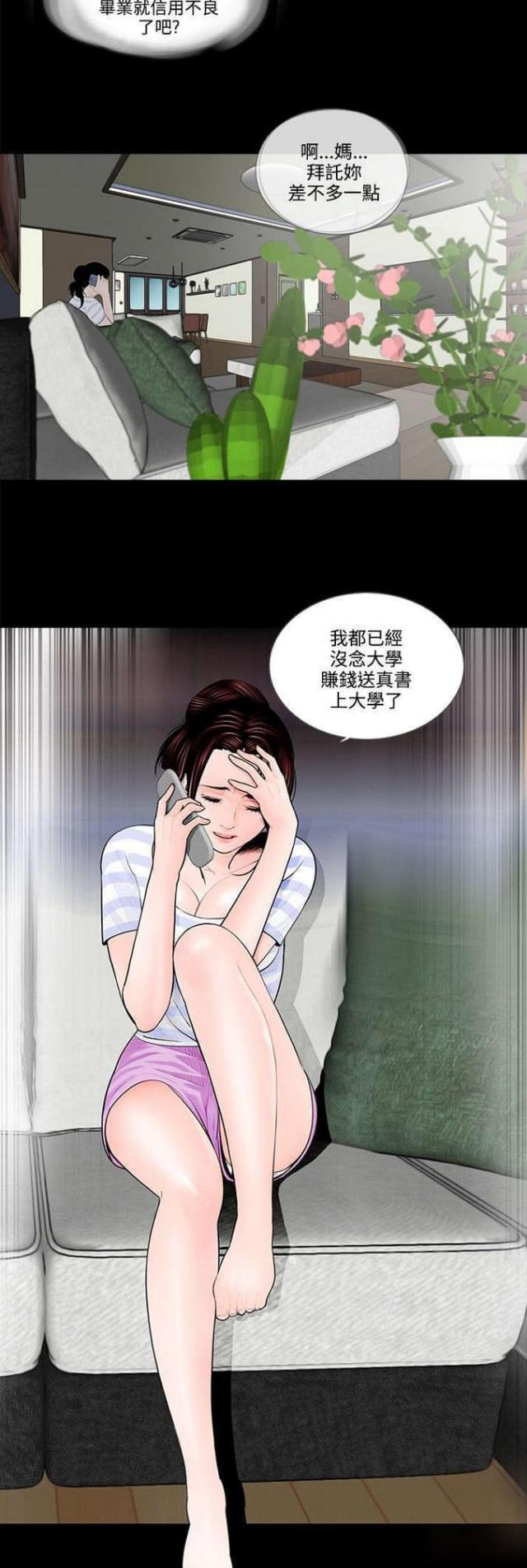 在劫难逃在线观看漫画,第1话2图