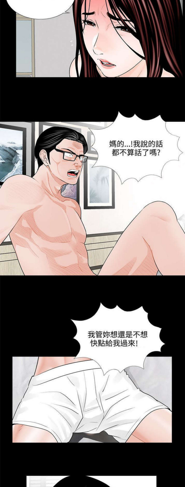 在劫难逃用什么可以看漫画,第7话4图