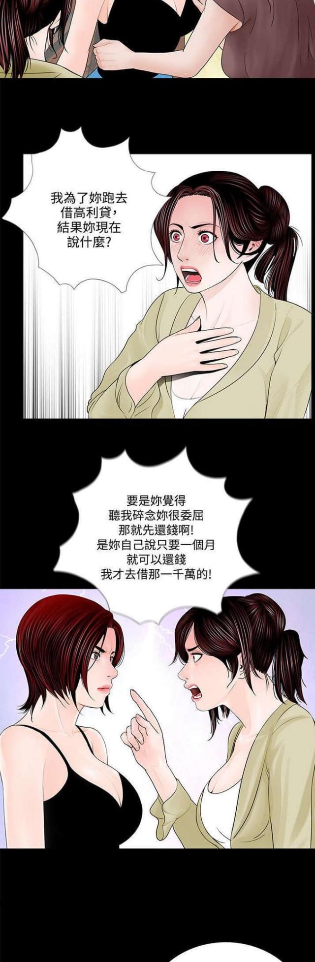 债券投资漫画,第2话4图