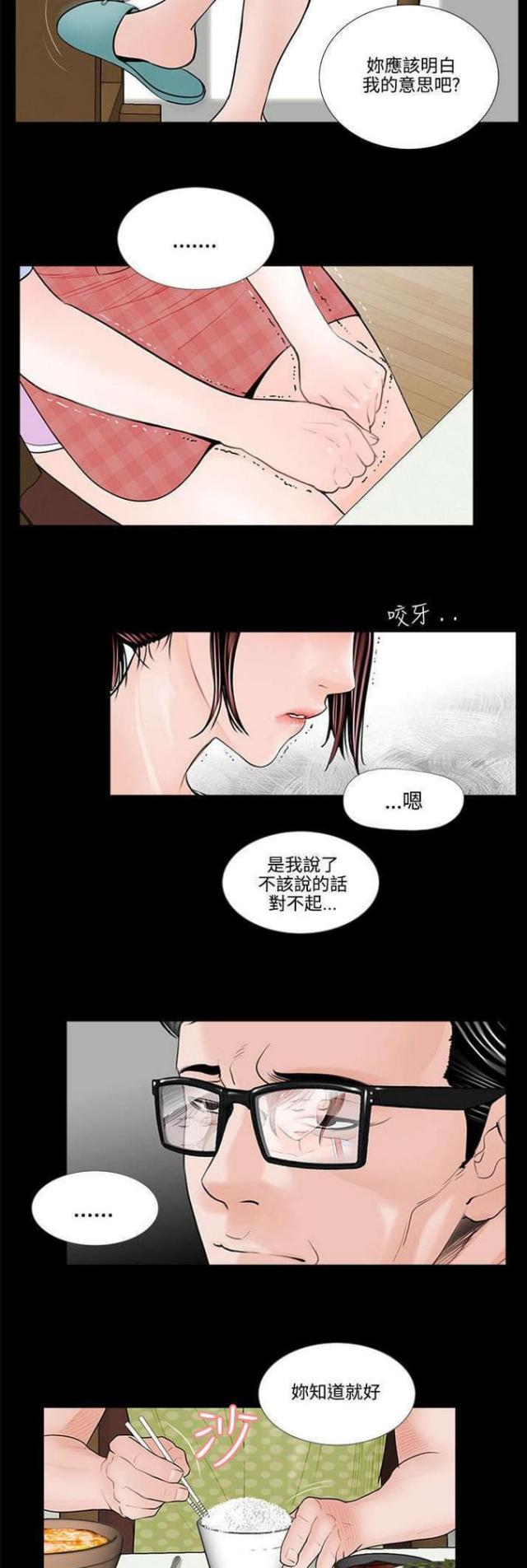 债券投资漫画,第1话5图