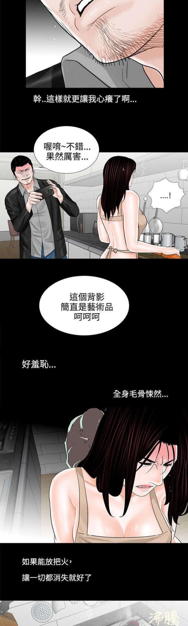 债劫难逃密室逃脱漫画,第10话4图