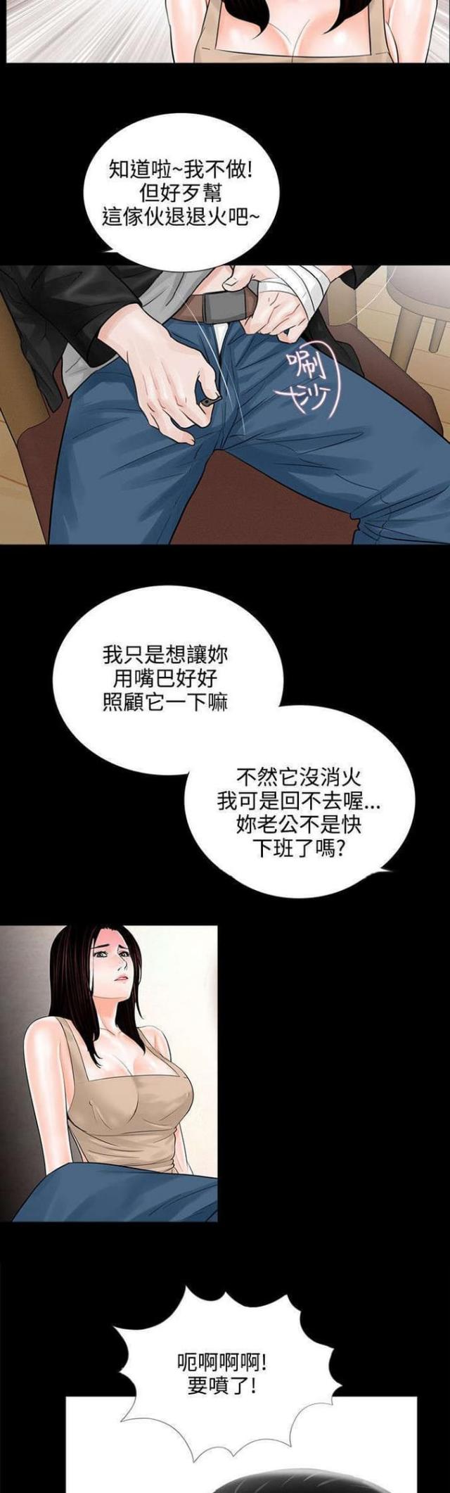 在劫难逃漫画在线观看漫画,第10话5图