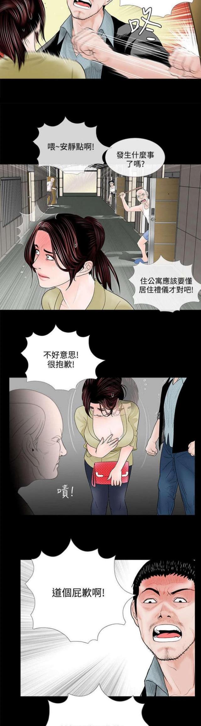 债转股怎么操作漫画,第3话2图