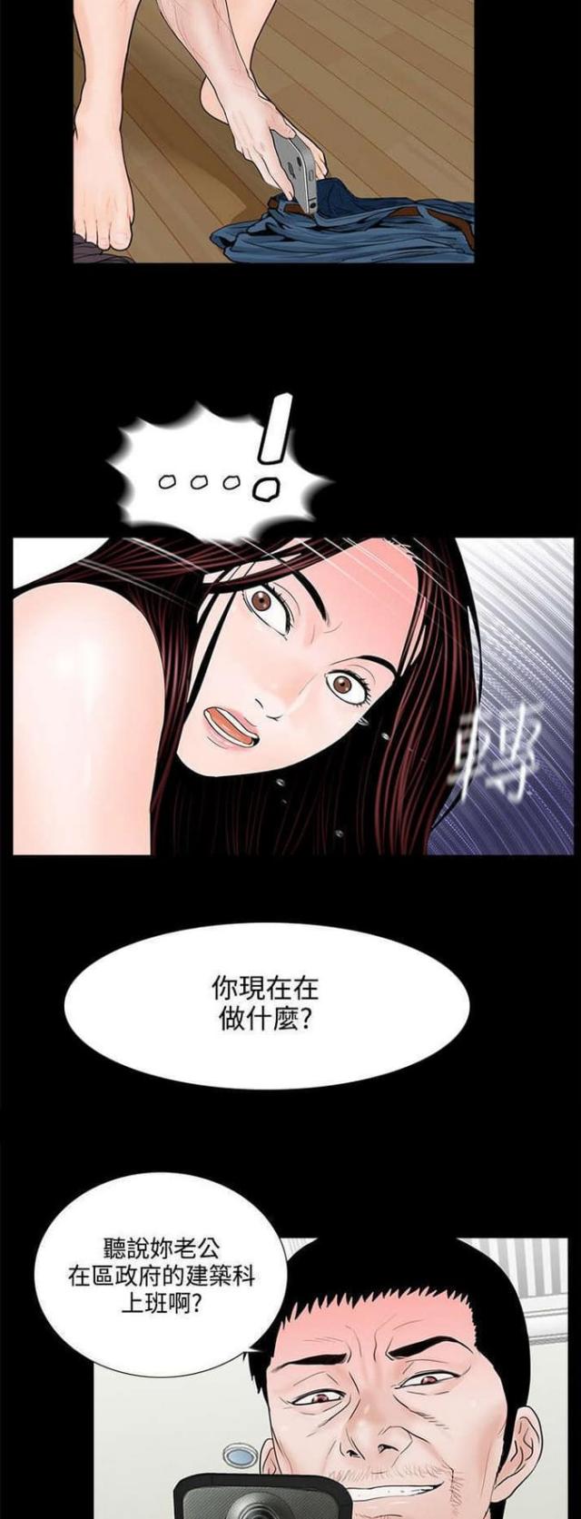 在劫难逃的歌曲漫画,第4话4图