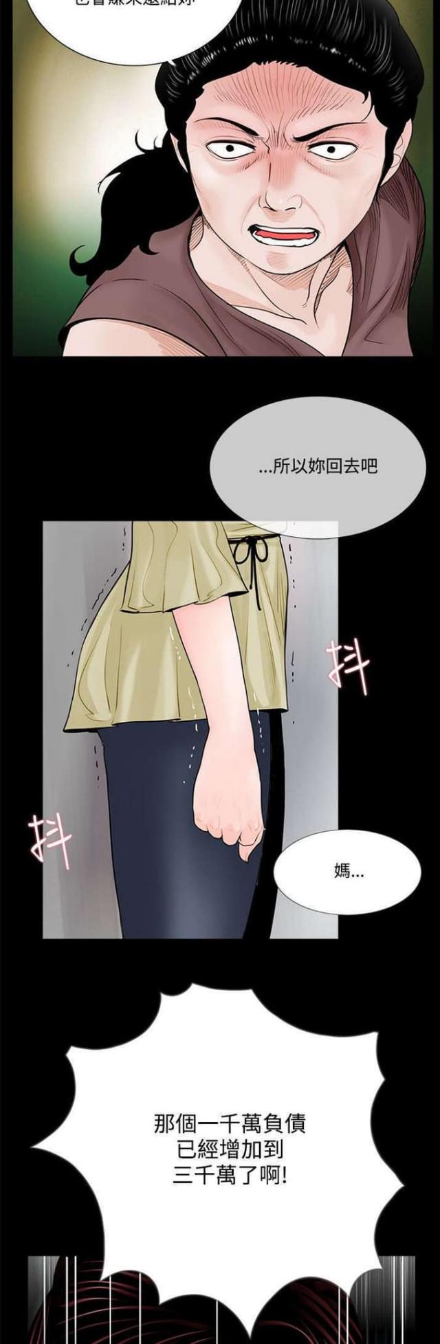 在劫难逃用什么可以看漫画,第2话3图