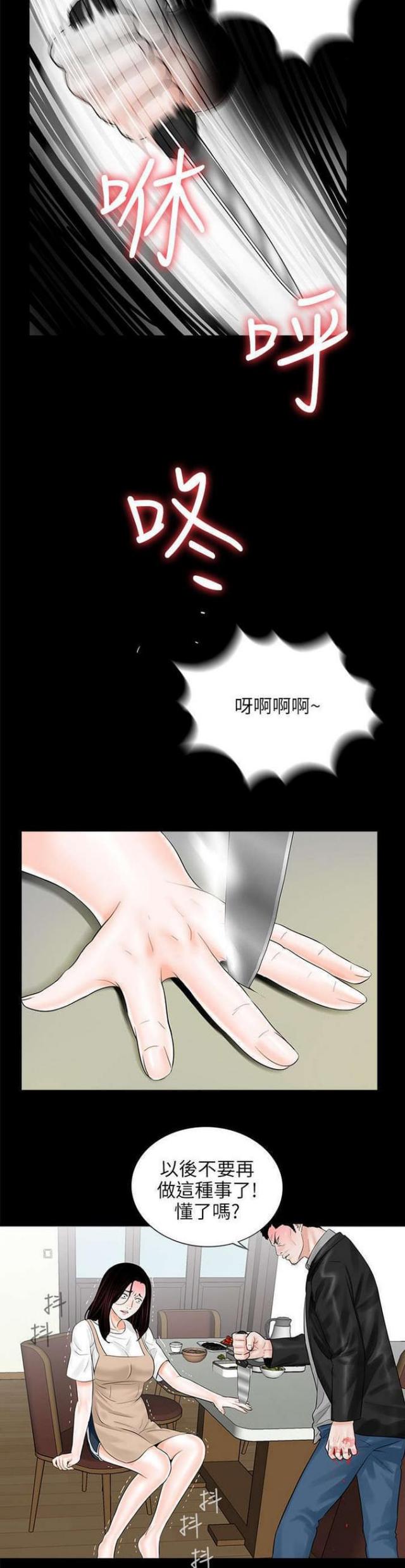 债劫难逃漫画,第9话1图