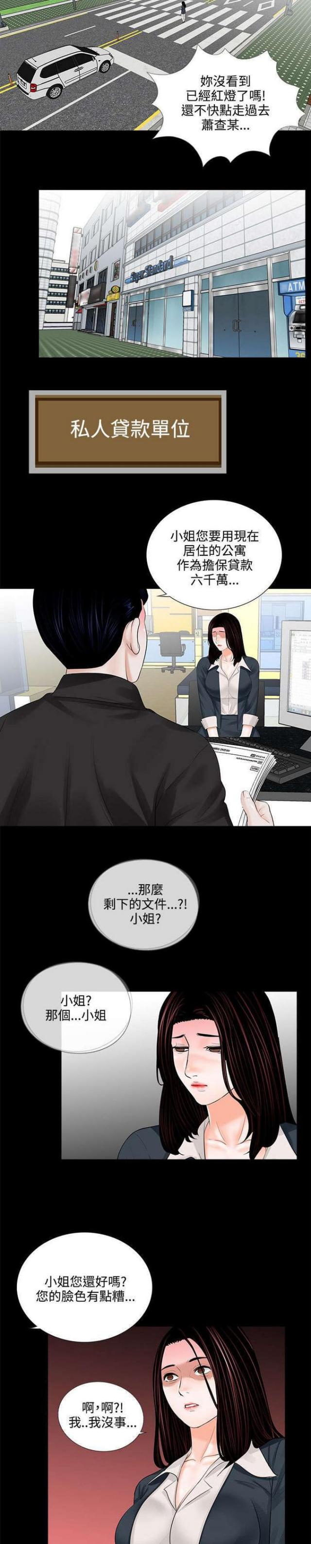 债劫难逃第四话漫画免费阅读漫画,第8话5图