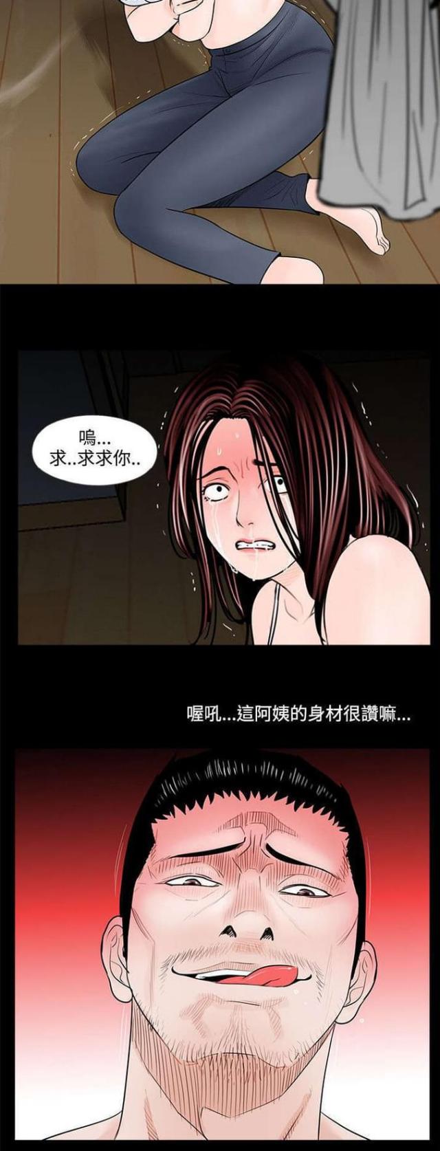 债劫难逃漫画正版漫画,第4话4图