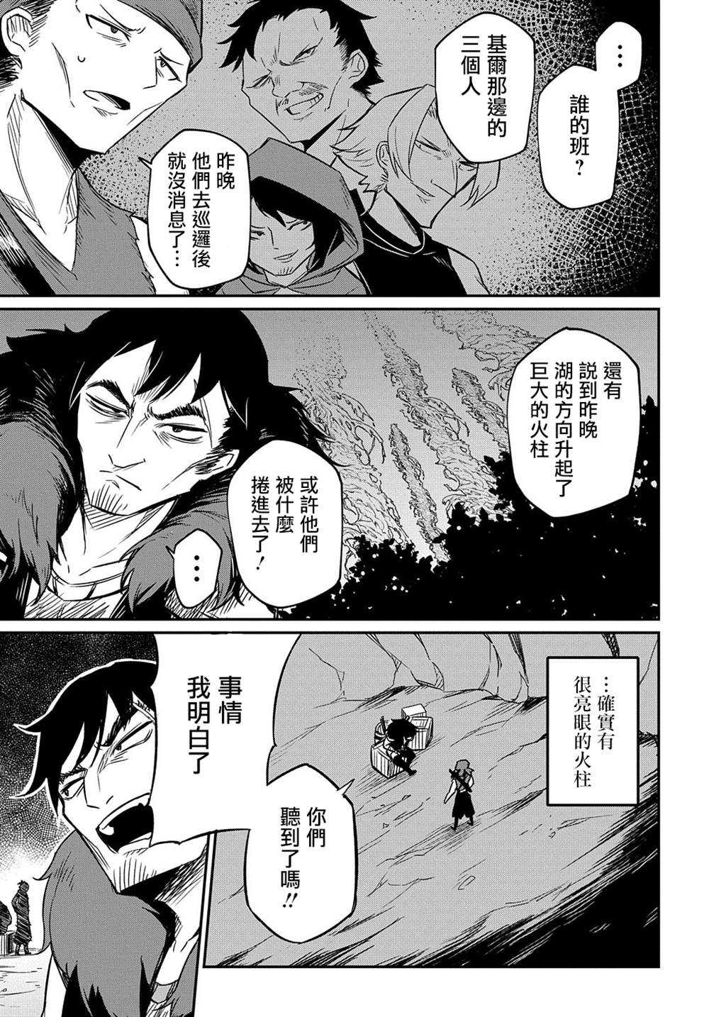 梗角色转生太过头了！漫画,第2话5图