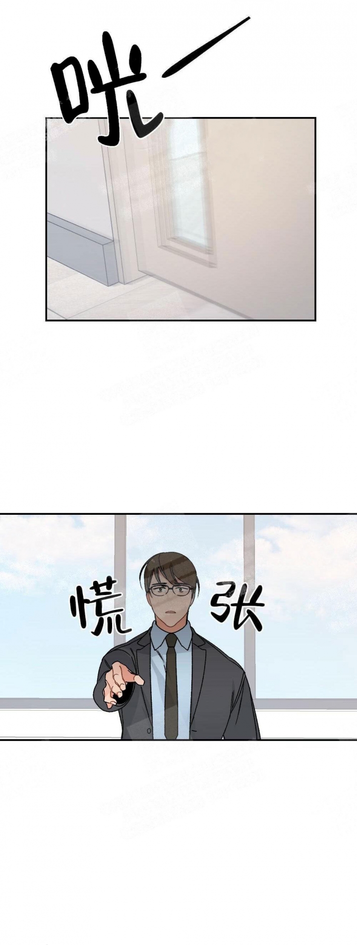 心胸宽阔漫画,第2话3图