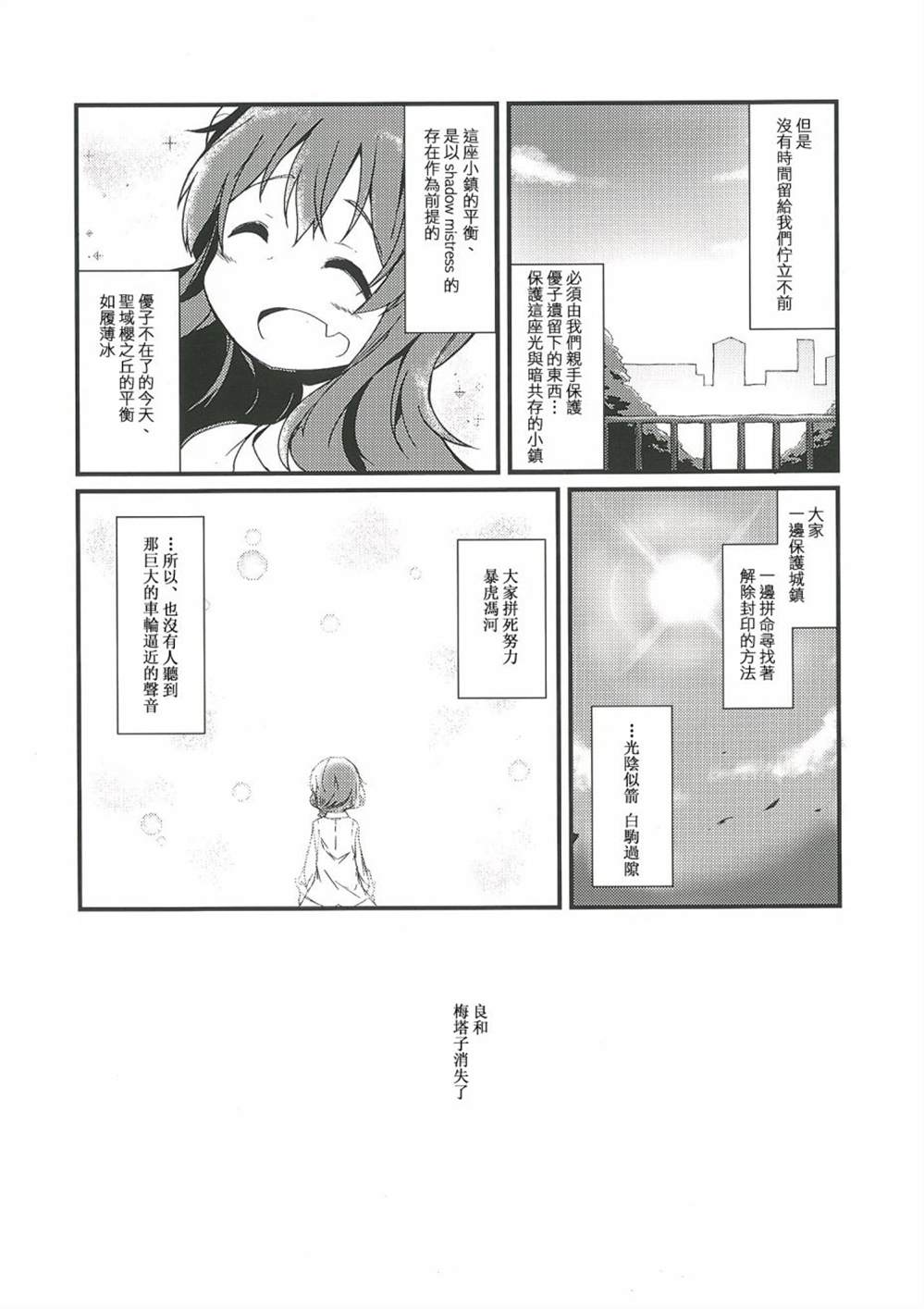 Plum漫画,第1话5图