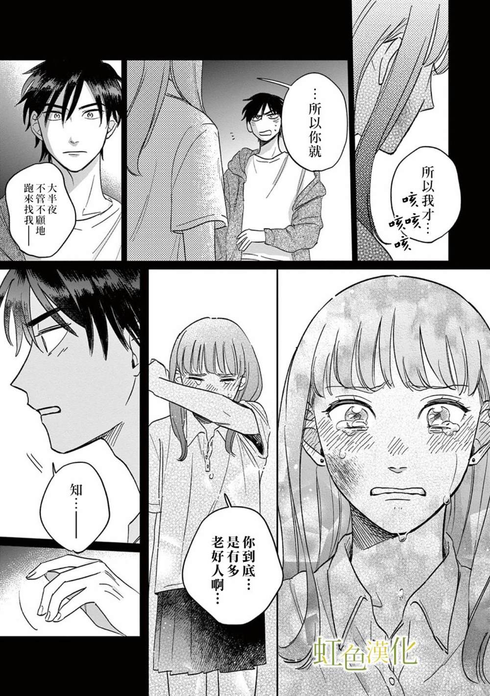 缘过三巡漫画,第1话1图