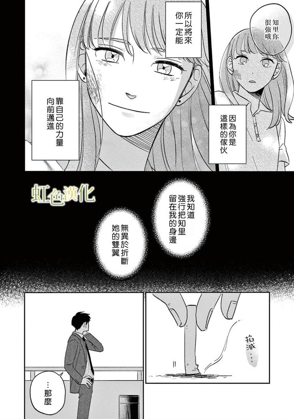 缘过三巡漫画,第1话1图