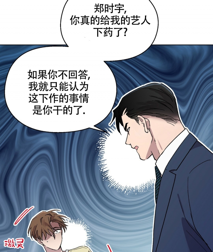 甜蜜宝贝漫画,第2话5图