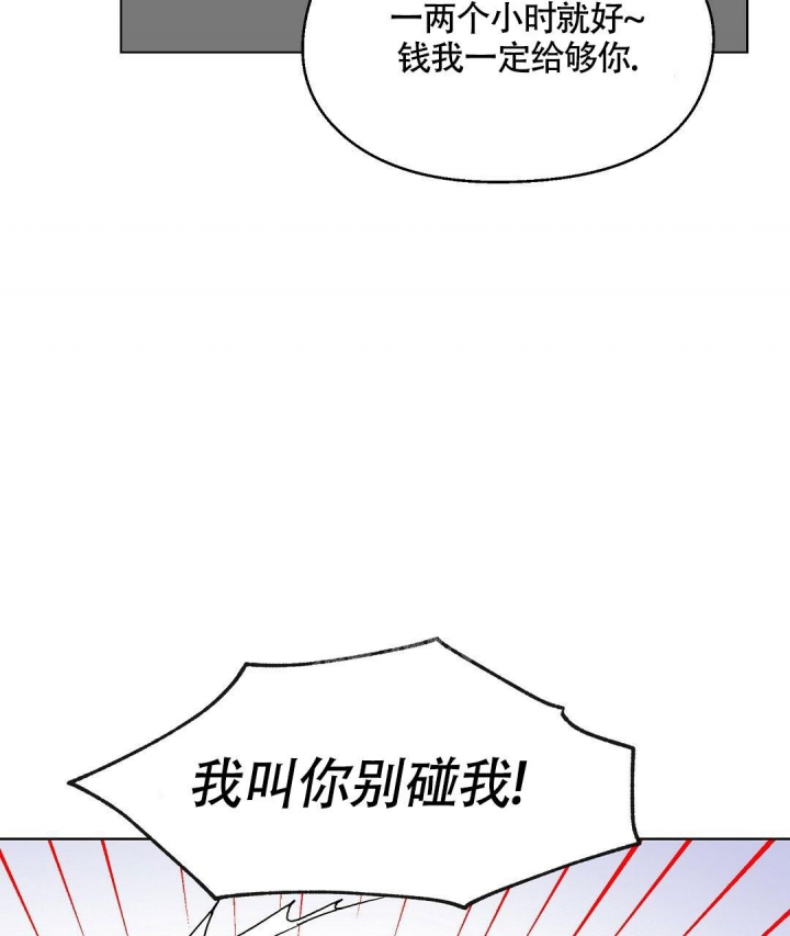 宝格丽甜蜜宝贝漫画,第6话3图