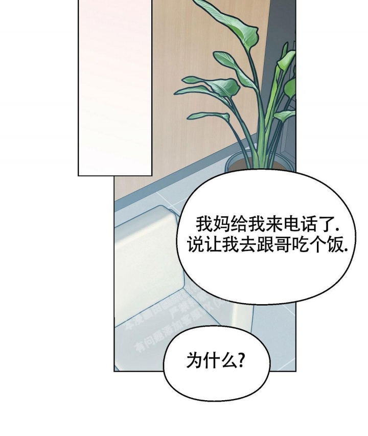 甜蜜宝贝漫画,第7话3图