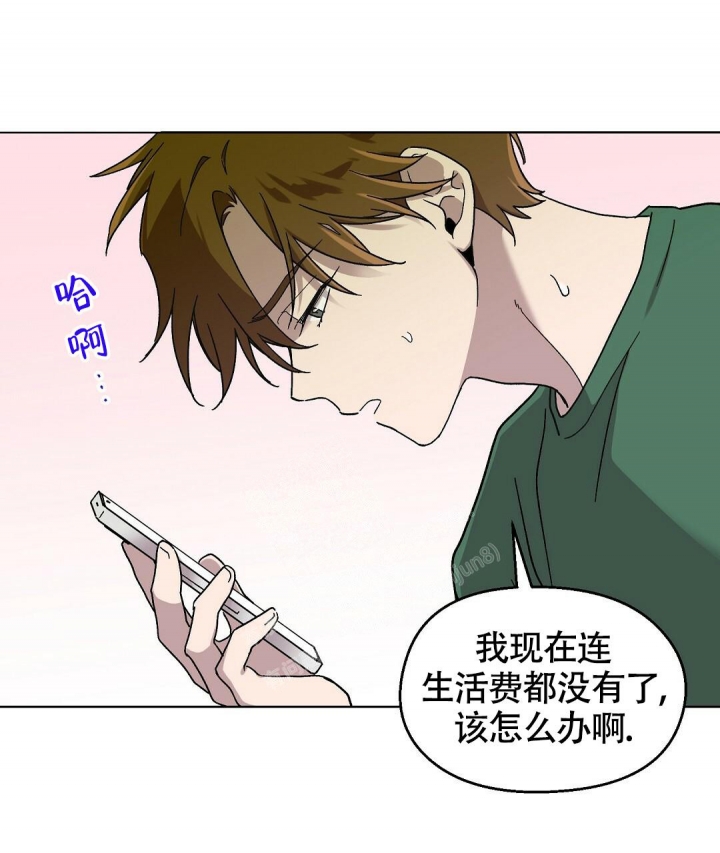 甜蜜宝贝漫画,第4话1图