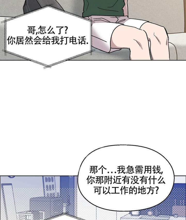 甜蜜宝贝漫画,第4话5图