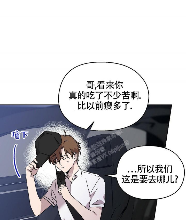 甜蜜宝贝漫画,第4话3图