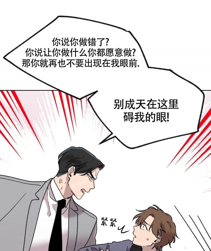 甜蜜宝贝电影未删减免费在线观看漫画,第6话5图