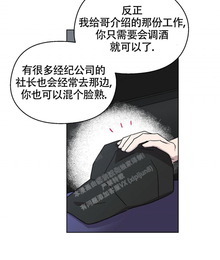 甜蜜宝贝漫画,第4话4图