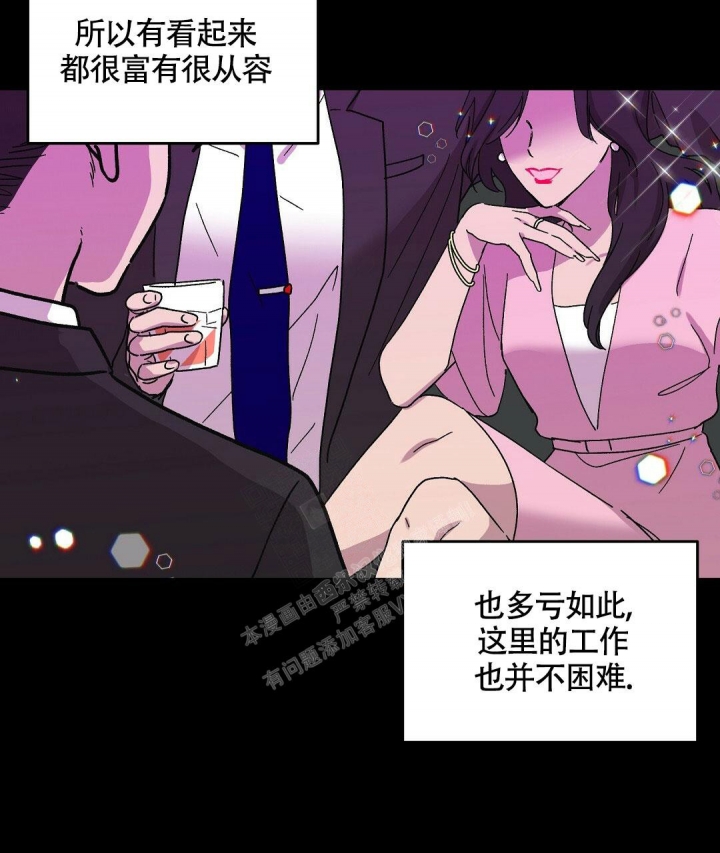 甜蜜宝贝漫画,第5话4图