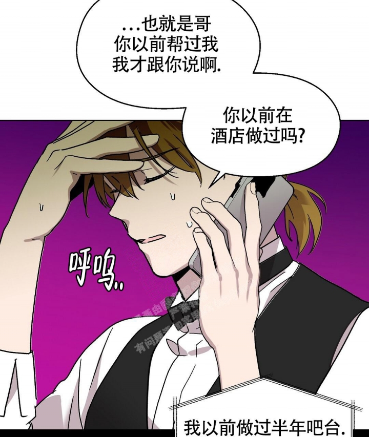 甜蜜宝贝漫画,第4话4图